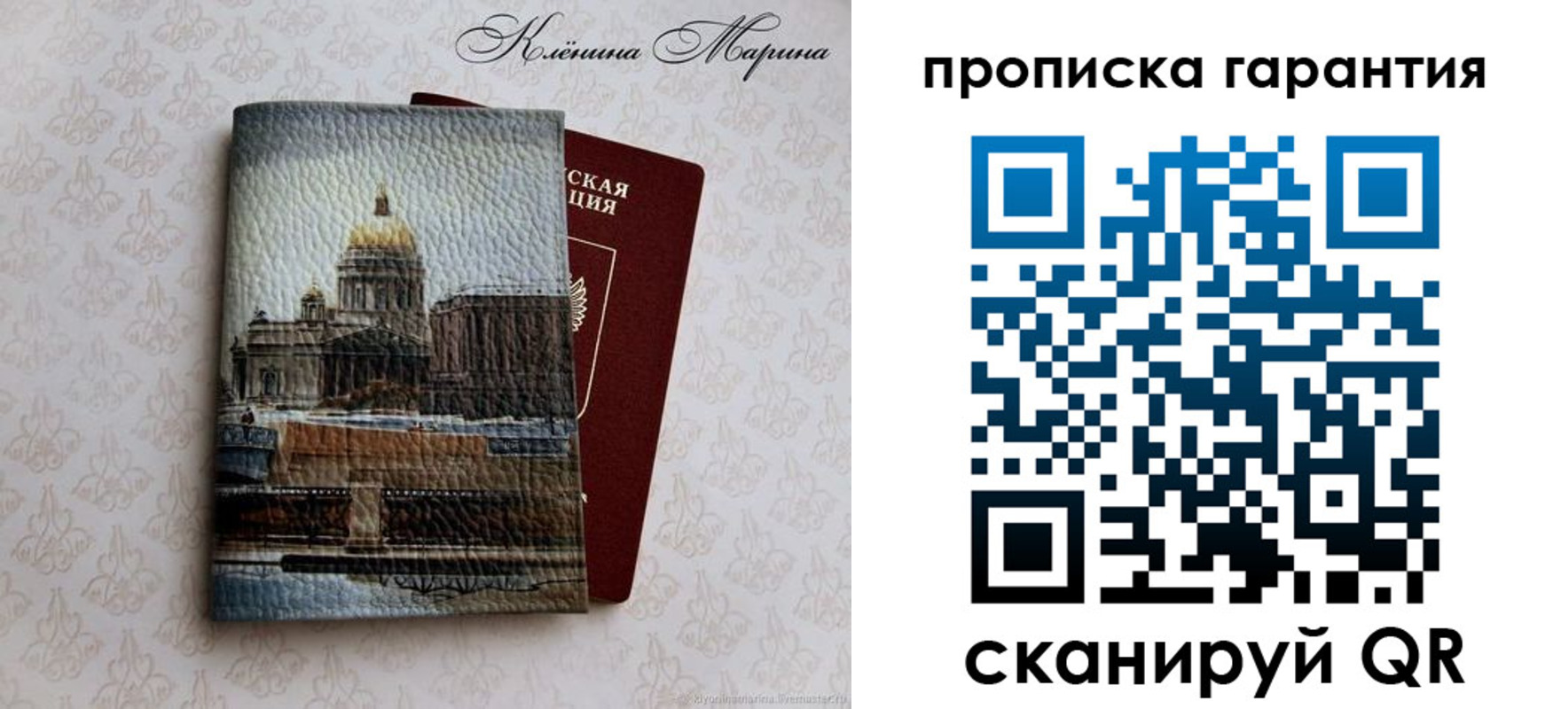 временная регистрация недорого в Черногорске