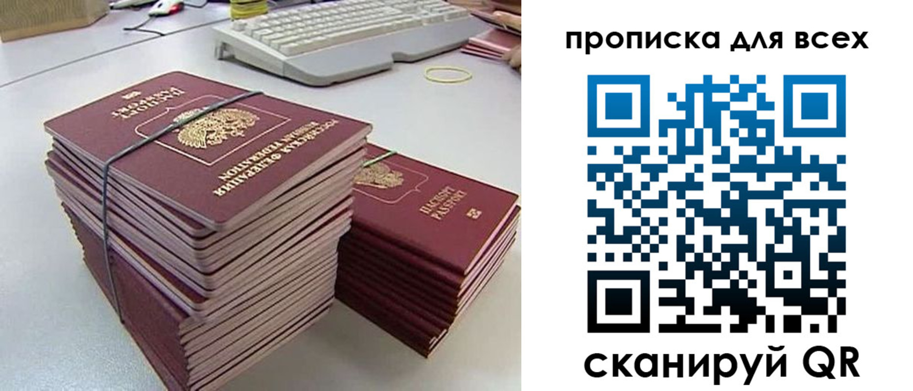 прописка ребенка в Черногорске