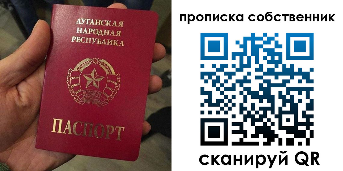 временная прописка в Черногорске