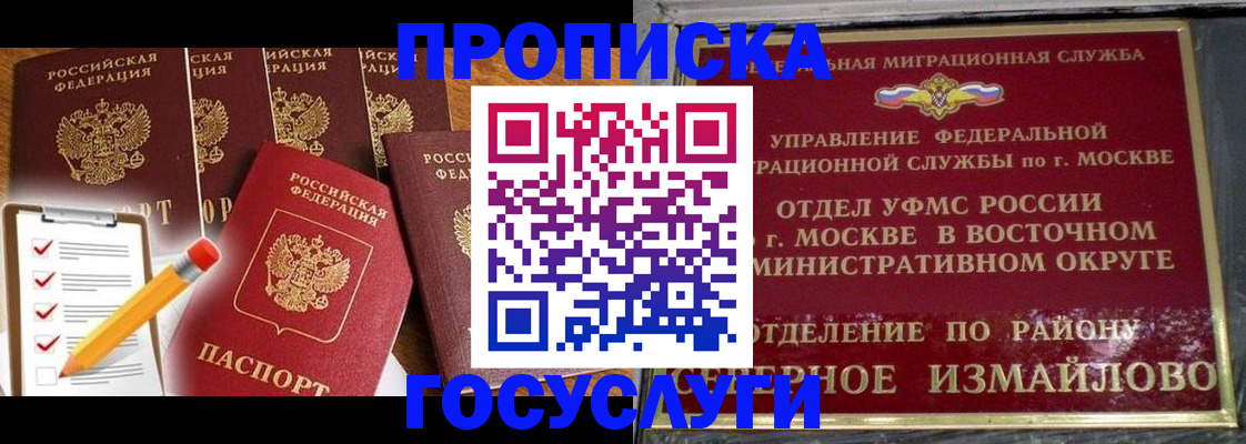 прописка от собственника в Черногорске